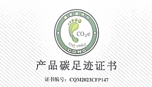 江蘇興達(dá)鋼簾線(xiàn)股份有限公司胎圈鋼絲產(chǎn)品碳足跡證書(shū)